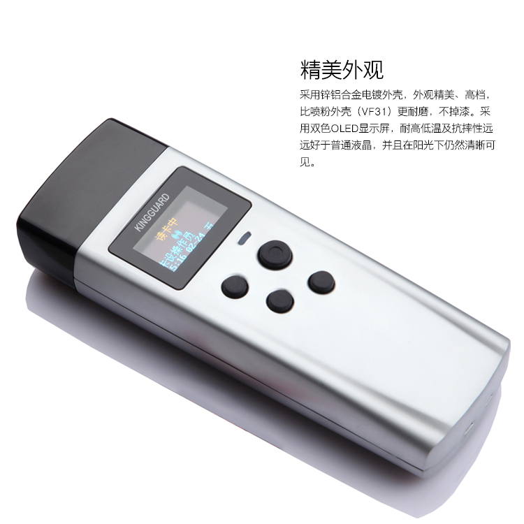 V32 感應式巡更棒